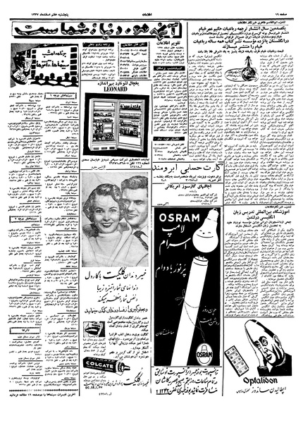 پرونده:Ettelaat13371207.pdf