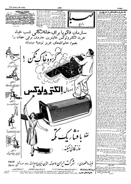 پرونده:Ettelaat13371207.pdf