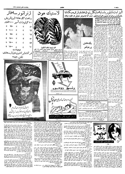 پرونده:Ettelaat13371207.pdf