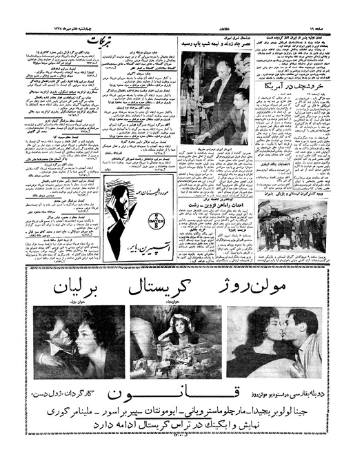 پرونده:Ettelaat13380707.pdf