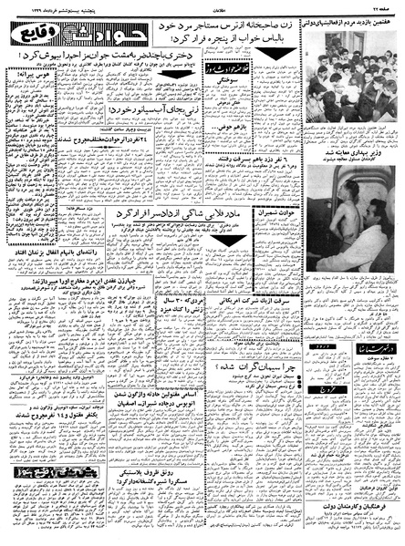 پرونده:Ettelaat13390326.pdf