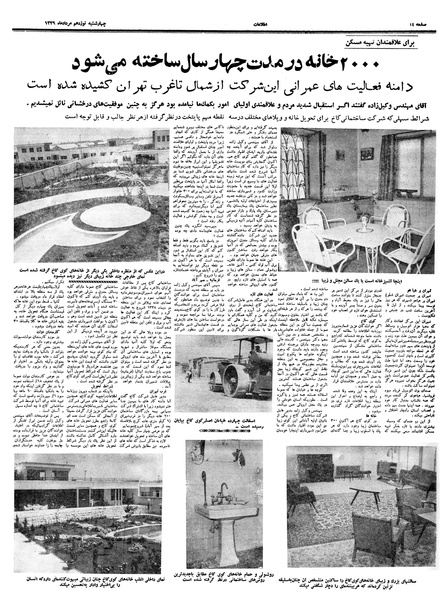 پرونده:Ettelaat13390519.pdf