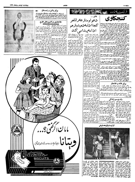 پرونده:Ettelaat13390519.pdf