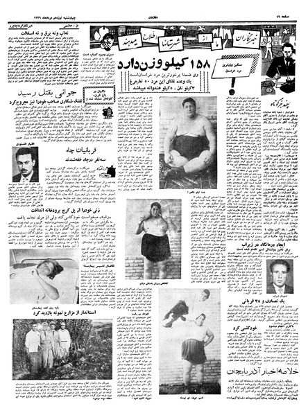 پرونده:Ettelaat13390519.pdf