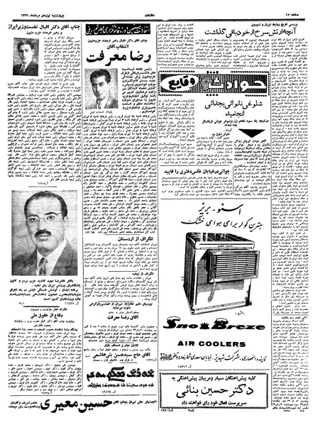 پرونده:Ettelaat13390519.pdf