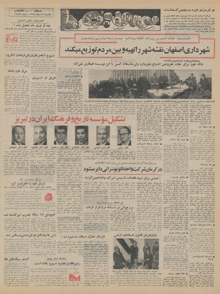 پرونده:Ettelaat13441026.pdf