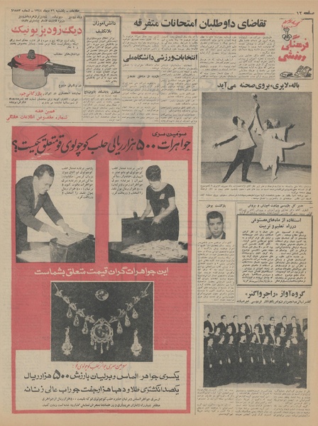 پرونده:Ettelaat13441026.pdf