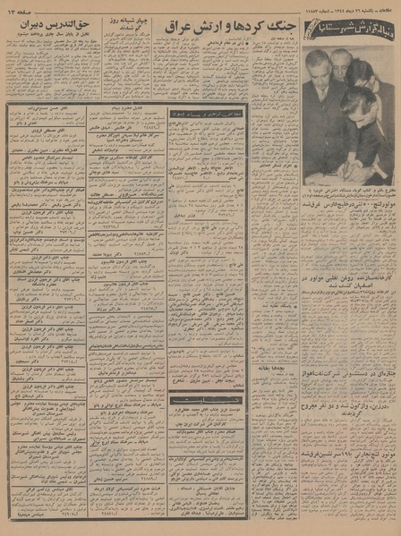 پرونده:Ettelaat13441026.pdf