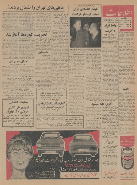 پرونده:Ettelaat13441026.pdf