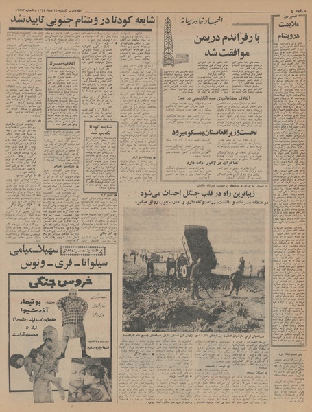 پرونده:Ettelaat13441026.pdf