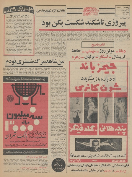 پرونده:Ettelaat13441026.pdf