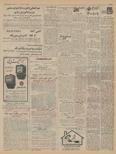 پرونده:Ettelaat13441026.pdf