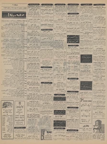 پرونده:Ettelaat13441026.pdf