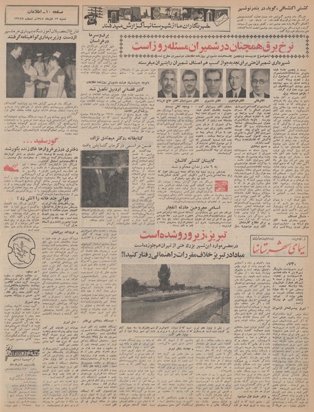 پرونده:Ettelaat13450912.pdf