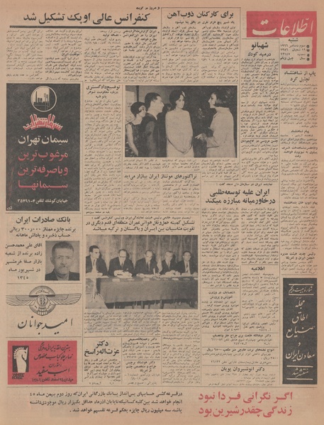 پرونده:Ettelaat13450912.pdf