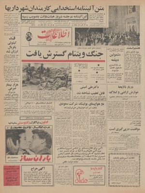 Ettelaat13461207.pdf