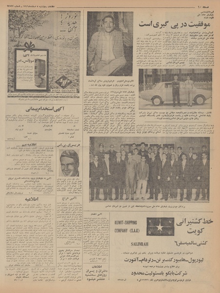 پرونده:Ettelaat13461207.pdf