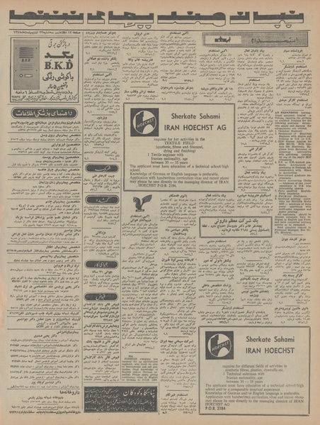 پرونده:Ettelaat13480223.pdf