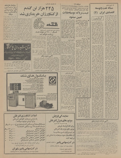 پرونده:Ettelaat13480223.pdf