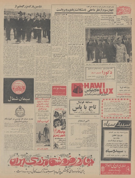 پرونده:Ettelaat13480223.pdf