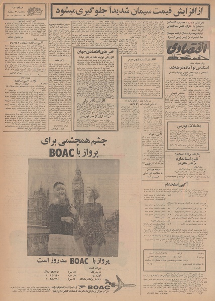 پرونده:Ettelaat13481221.pdf