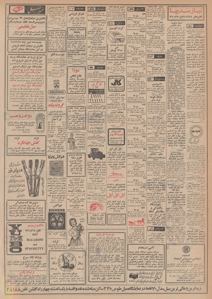 پرونده:Ettelaat13481221.pdf