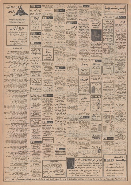 پرونده:Ettelaat13481221.pdf