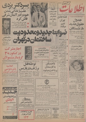 Ettelaat13560331.pdf