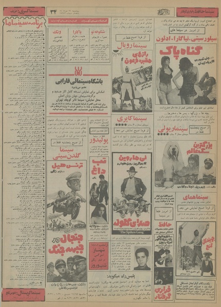 پرونده:Ettelaat13560331.pdf