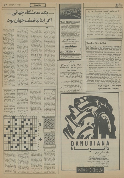 پرونده:Ettelaat13560331.pdf