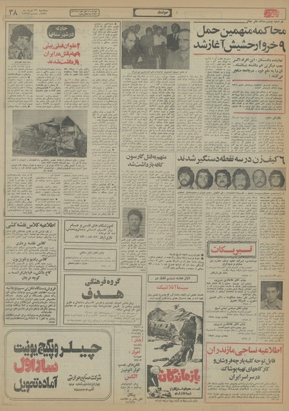 پرونده:Ettelaat13560331.pdf