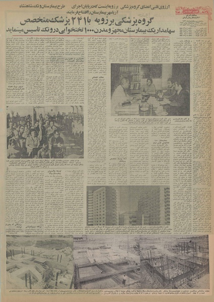 پرونده:Ettelaat13560331.pdf