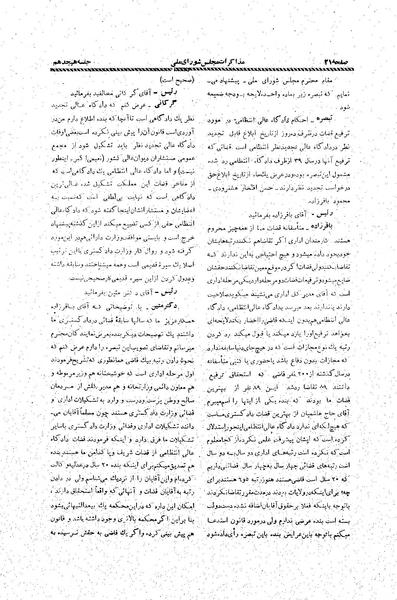 پرونده:Moz20 18.pdf