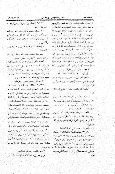 پرونده:Moz20 18.pdf