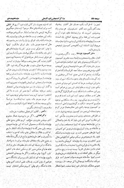 پرونده:Moz20 18.pdf