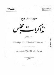 → صفحهٔ قبلی