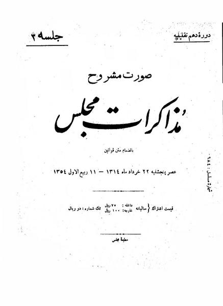 پرونده:Moz 10 3.pdf