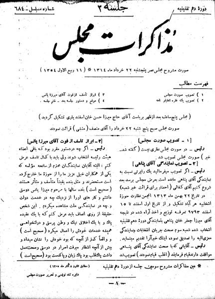 پرونده:Moz 10 3.pdf