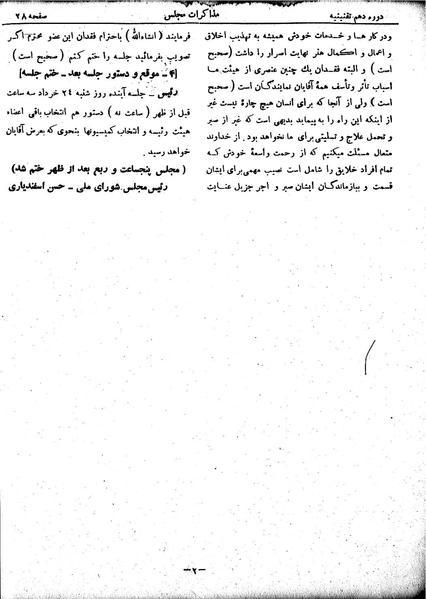 پرونده:Moz 10 3.pdf