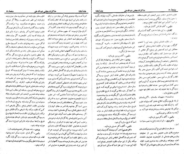 پرونده:Moz 21 125.pdf