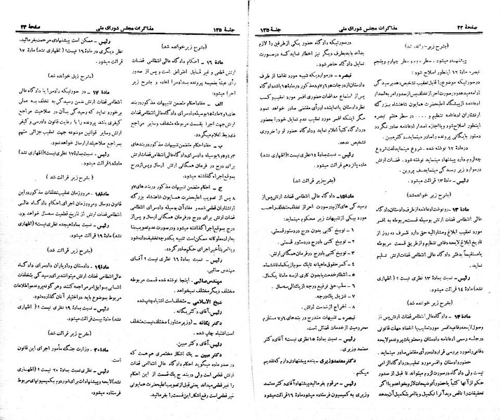 پرونده:Moz 21 125.pdf