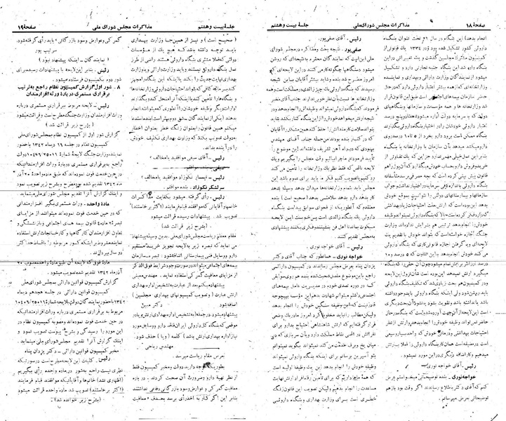 پرونده:Moz 21 28.pdf