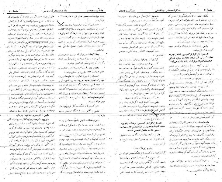 پرونده:Moz 21 28.pdf