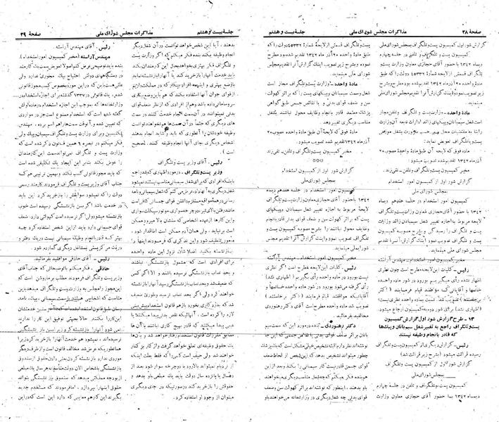 پرونده:Moz 21 28.pdf