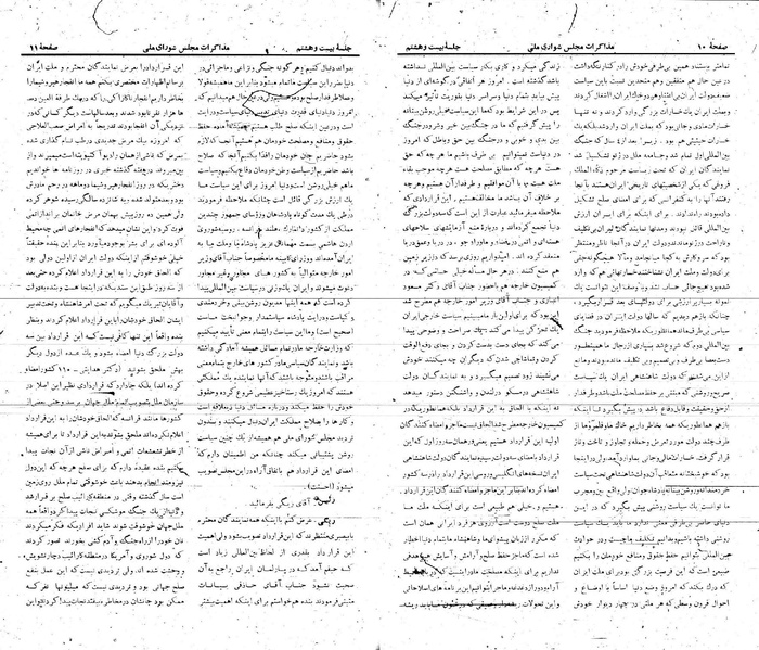 پرونده:Moz 21 28.pdf