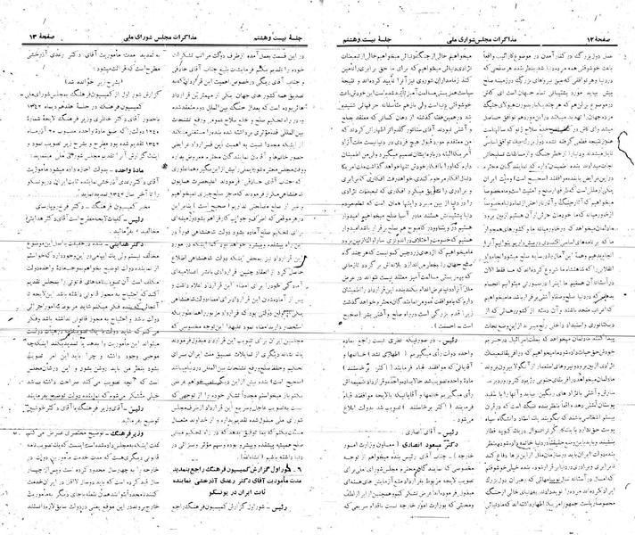 پرونده:Moz 21 28.pdf