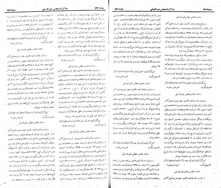 پرونده:Moz 22 147.pdf