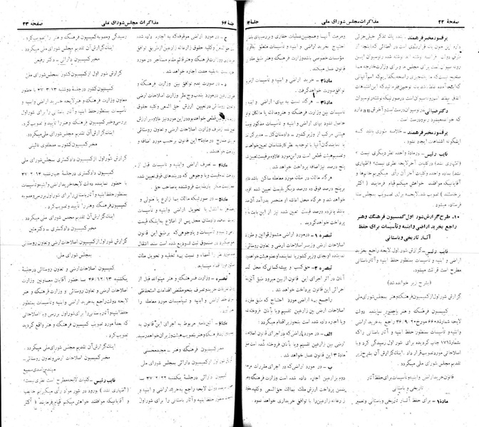 پرونده:Moz 22 64.pdf