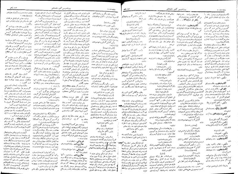 پرونده:Moz 5 157.pdf