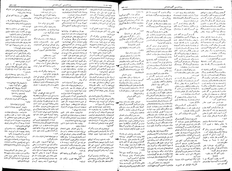 پرونده:Moz 5 157.pdf